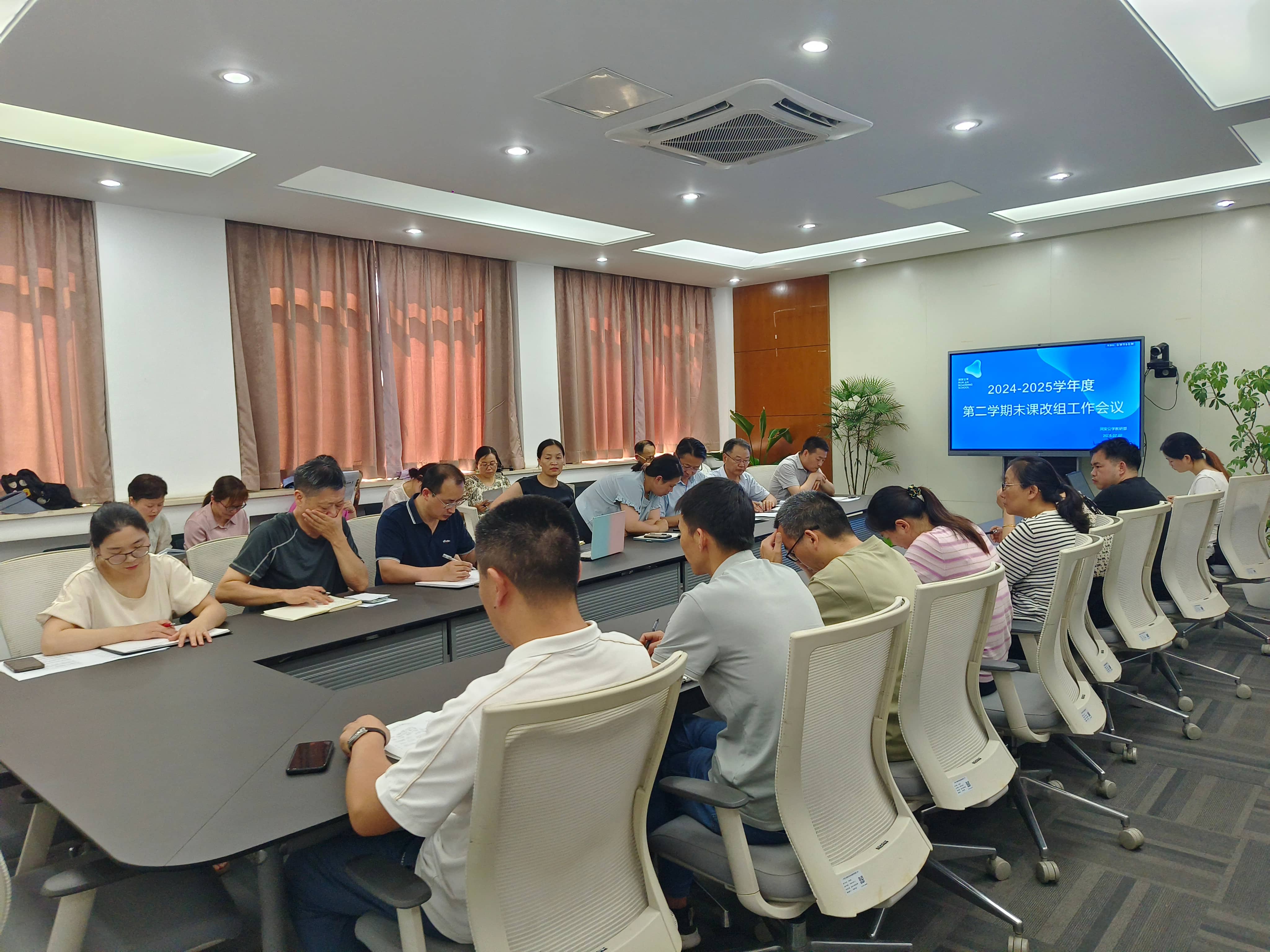 教研部召开期末课改组工作总结交流会