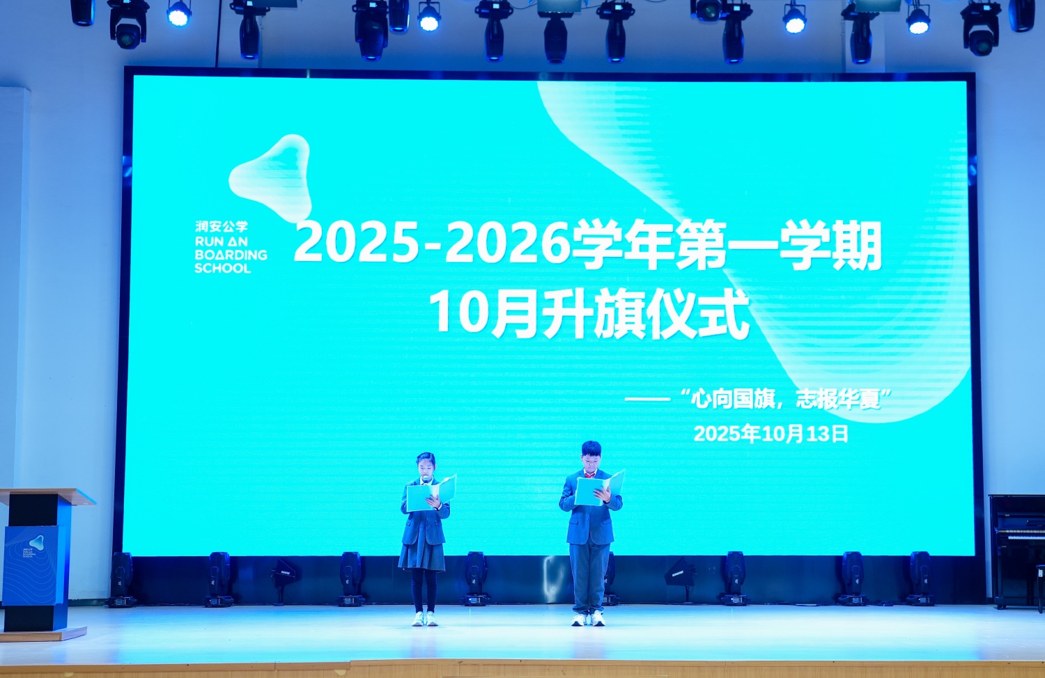 我校举行“心向国旗，志报华夏”爱国主义主题升旗仪式