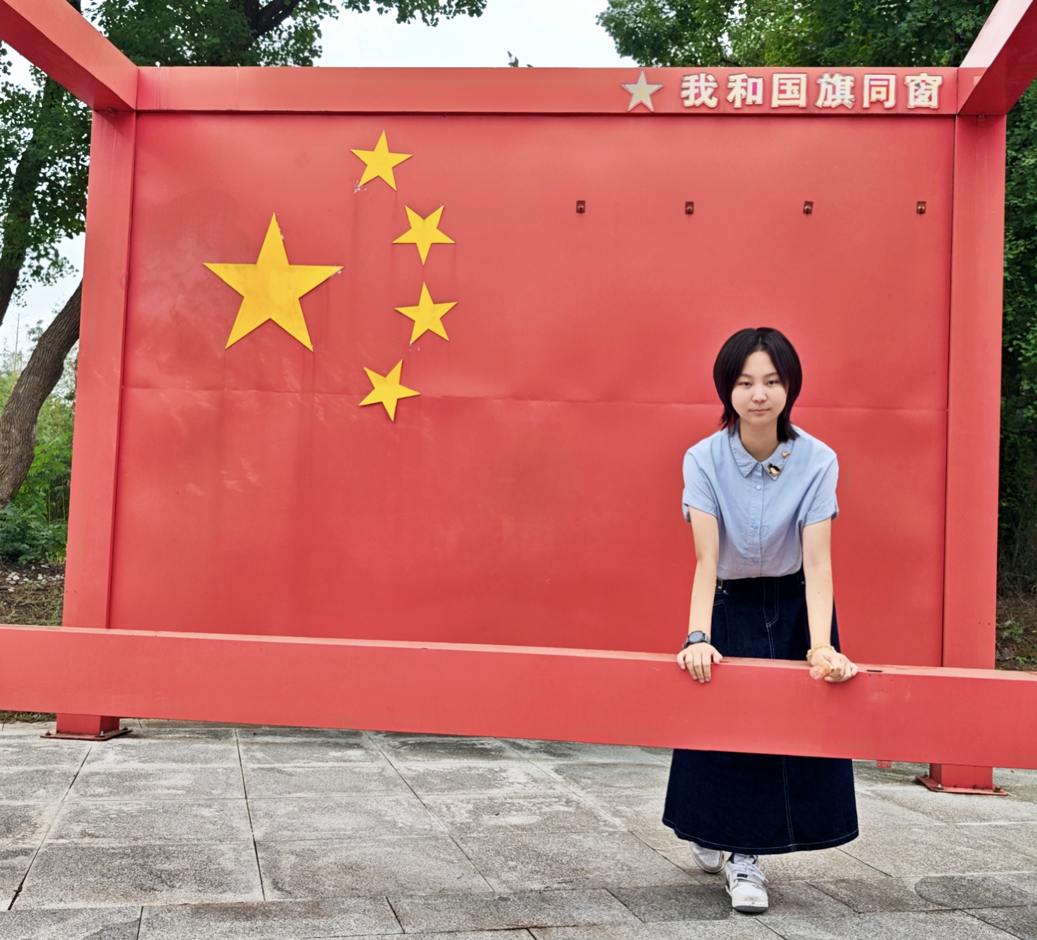 青春映国旗，红心向祖国    ——初中部九年级开展“我与国旗合个影”主题活动
