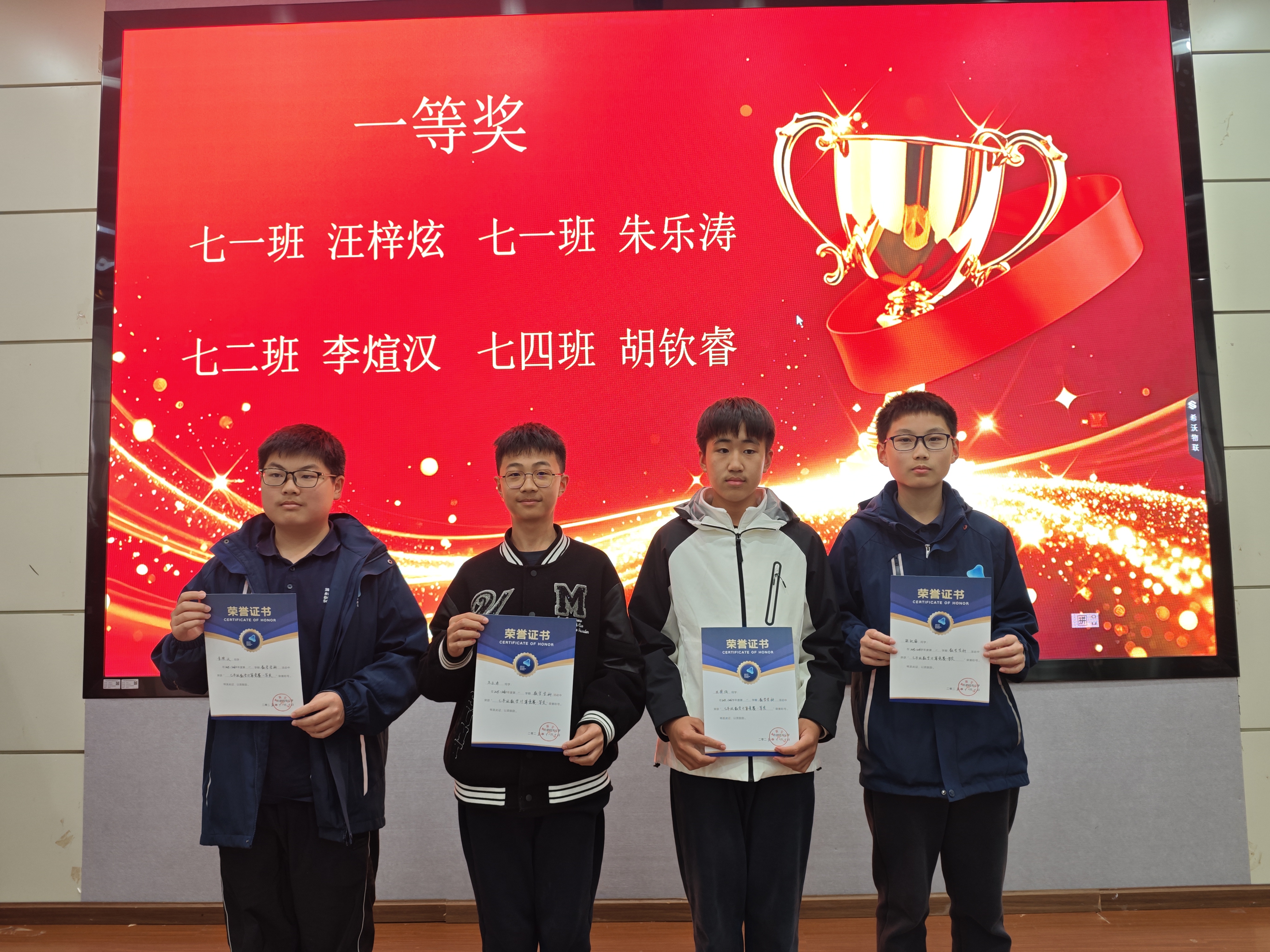 “计”高一筹，“算”出精彩 ——润安公学七年级成功举办数学计算竞赛