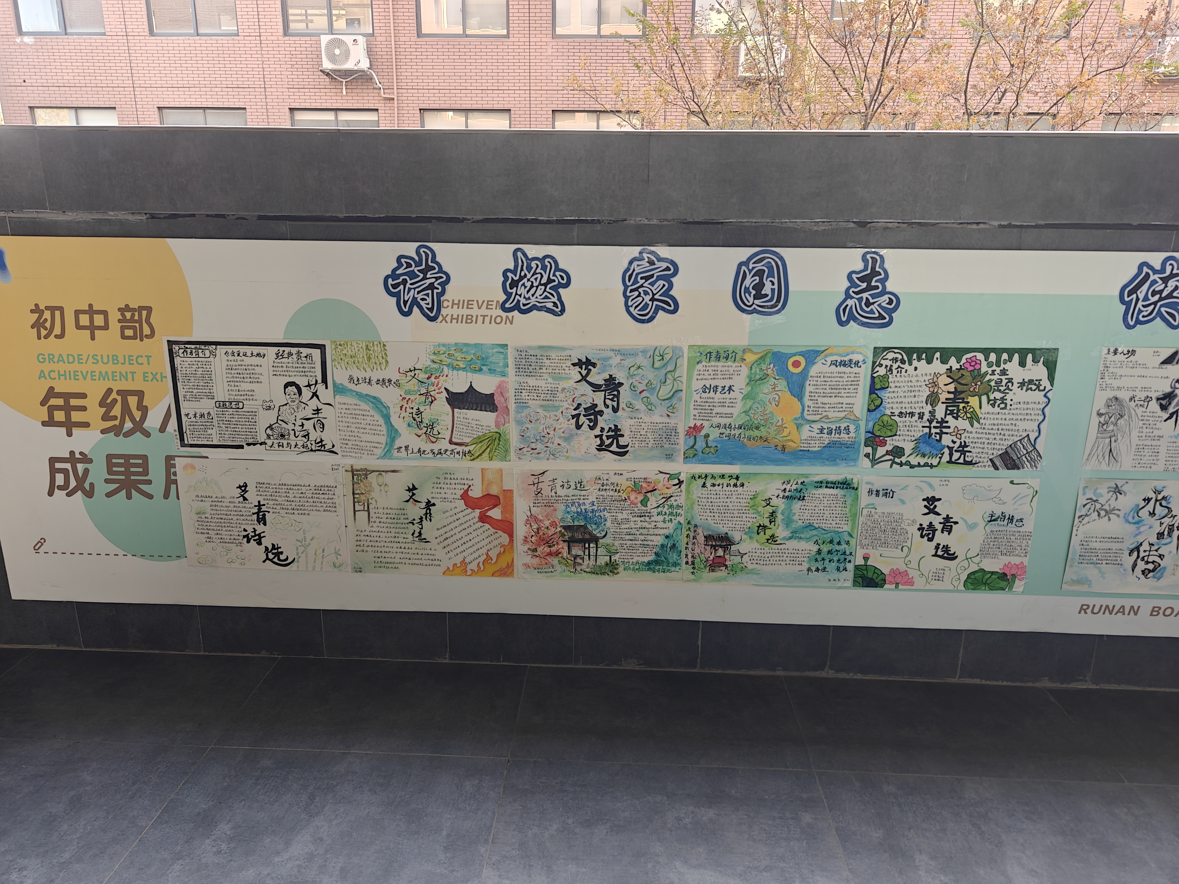 诗燃家国志，侠义映忠魂 ——初中部九年级举行名著阅读主题手抄报展