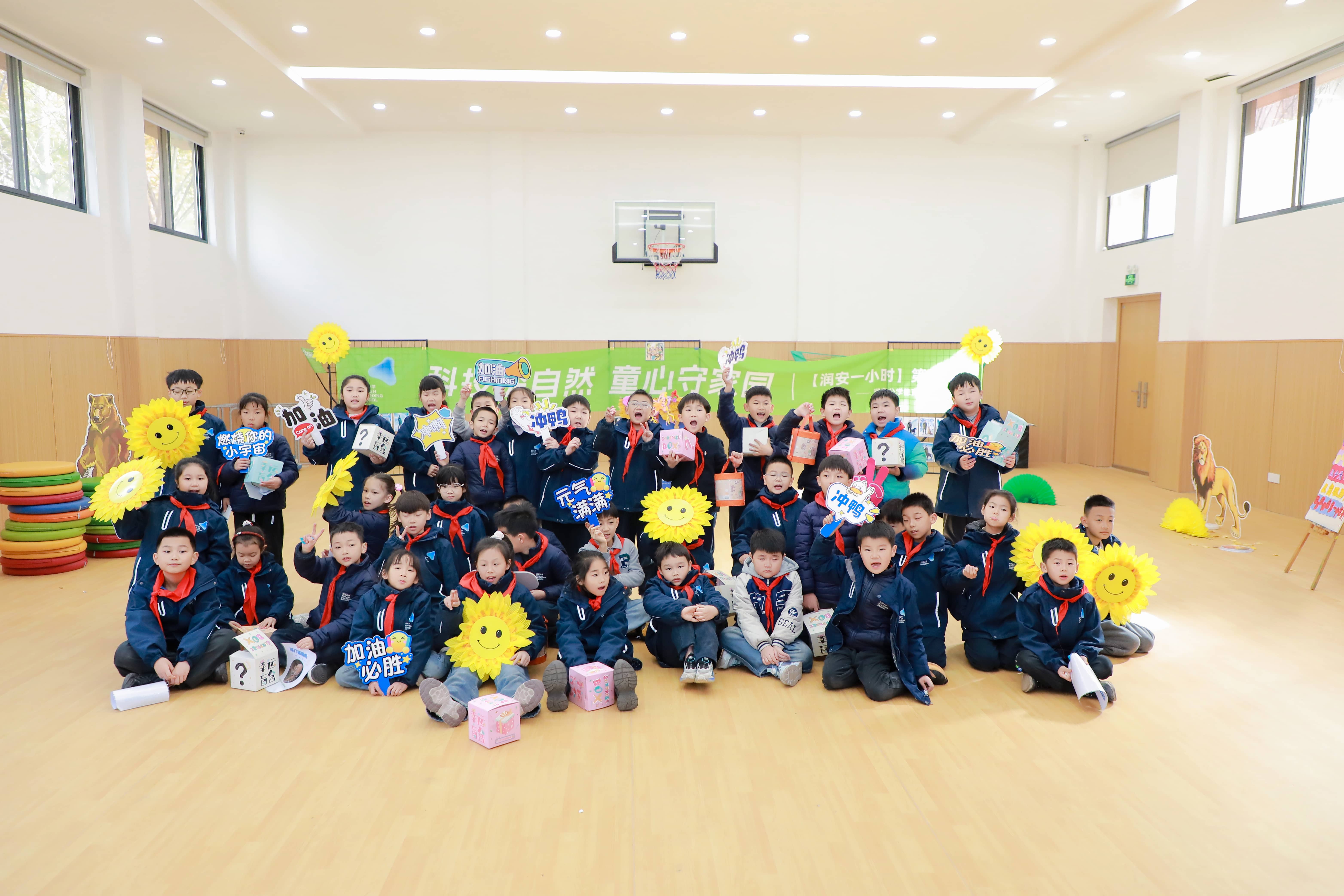 科技探自然，童心守家园 ——【润安一小时Talks】第十期主题探究活动