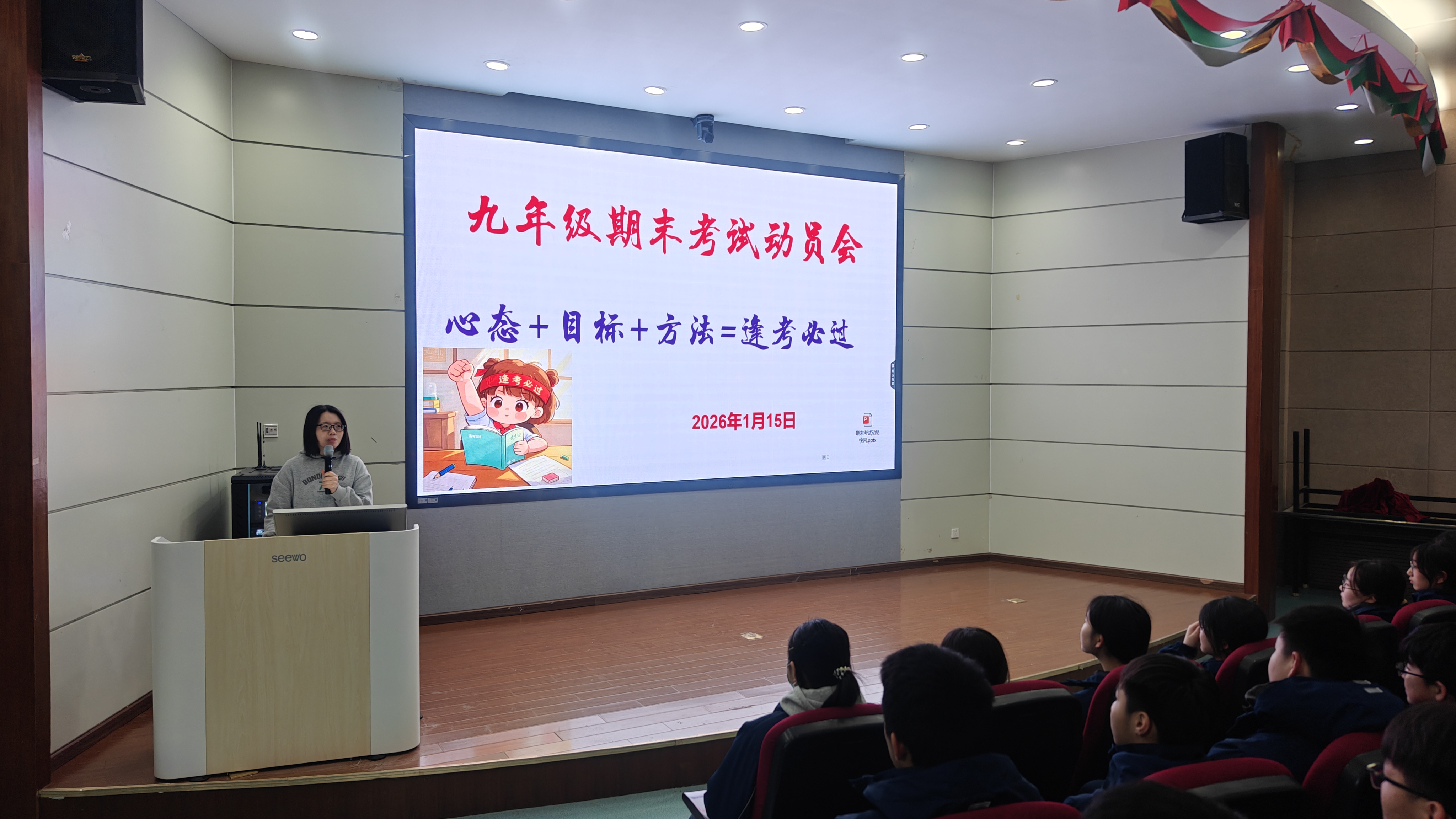 凝心冲刺期末考，砥砺奋进少年时 ——初中部九年级举行期末考试动员会