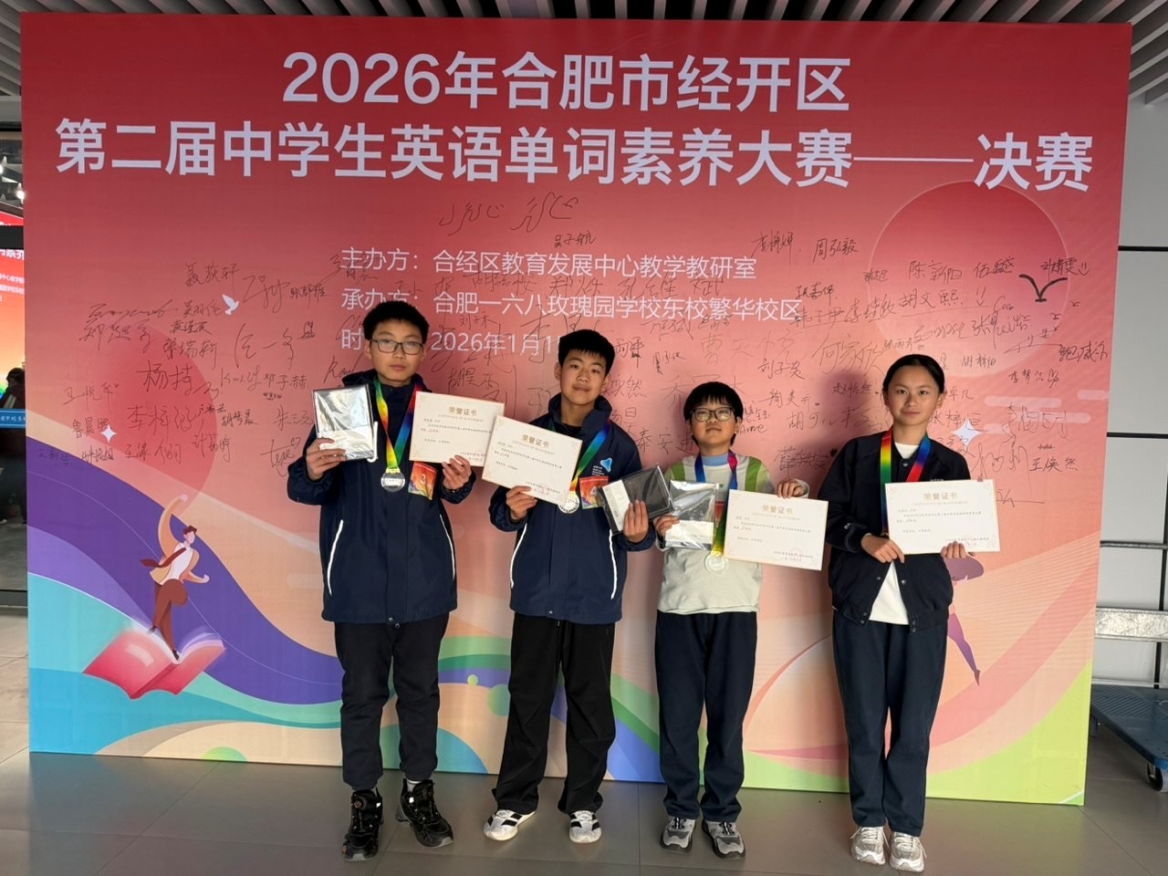 “词”力交锋，绽放风采 ---我校在区第二届英语单词素养大赛斩获佳绩