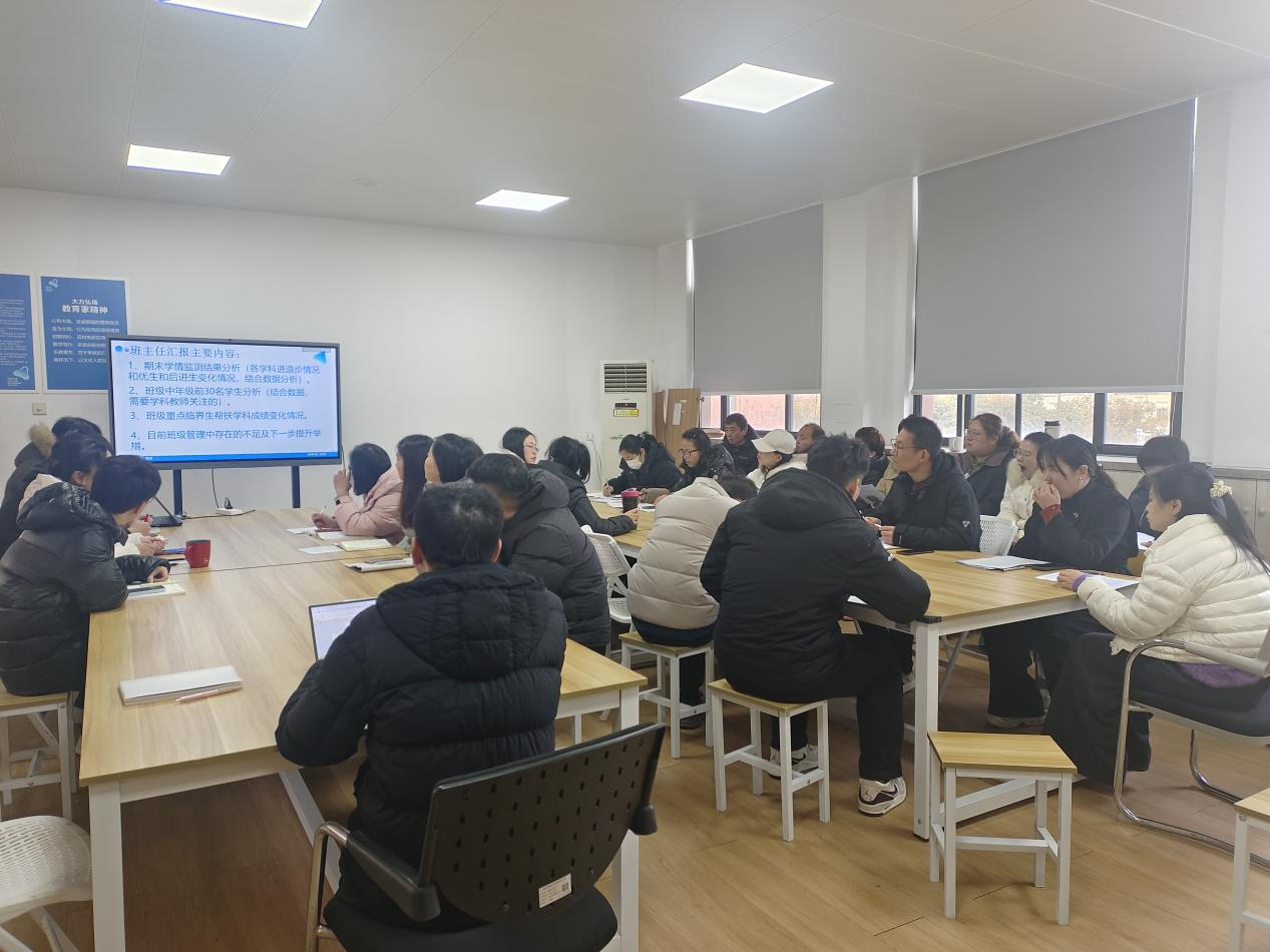 聚焦期末复盘，精准蓄力前行 —润安公学初中部召开期末教学质量分析会