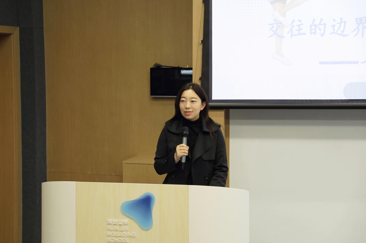 润心相伴，温暖同行 —— 合肥润安公学 “人际交往” 心理健康系列讲座顺利开展