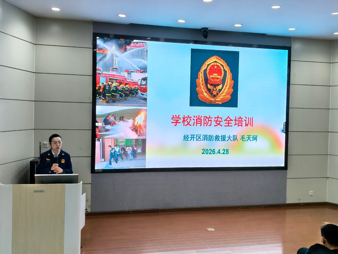 开展消防安全专题培训 筑牢校园安全防线