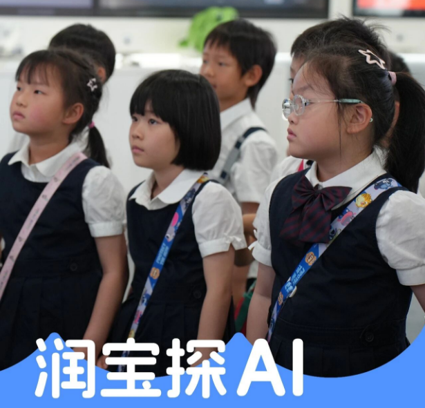 润宝探AI|当小脑袋碰上大智慧