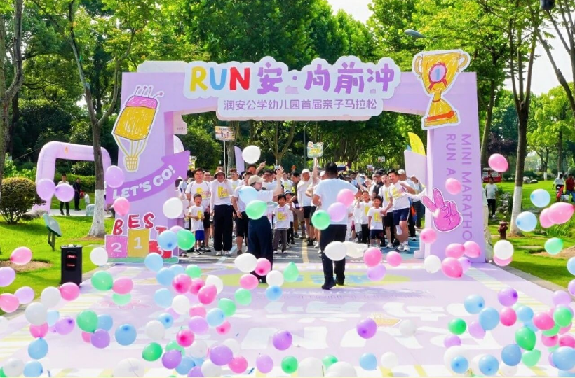 Run安·向前冲｜这个六一，我们牵着孩子的手，跑过了一整个夏天的风