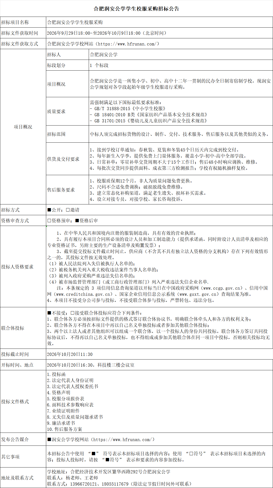 f17e4dac3601e63283caf606e8bd2036