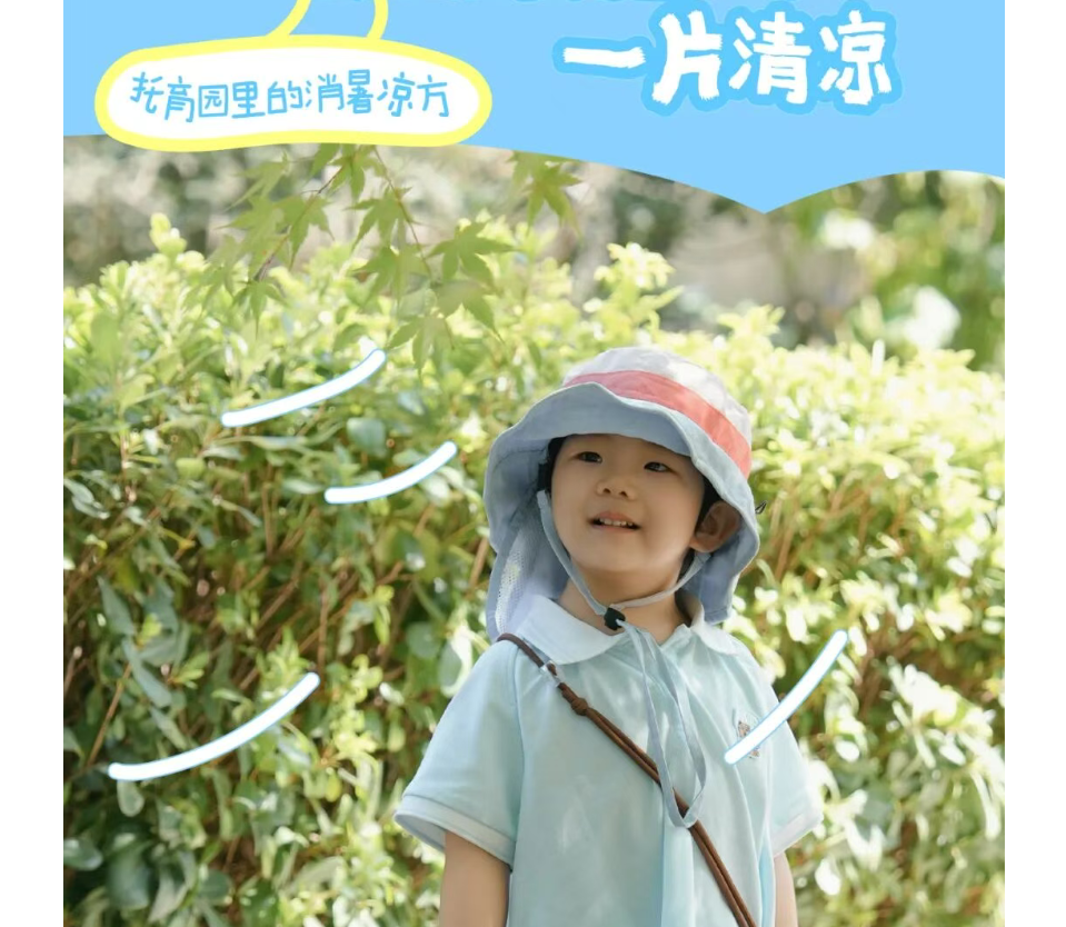 托育园里的消暑凉方|这个夏天，我们用爱为宝贝撑起一片清凉