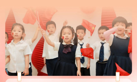 月满传文脉 国盛育童心｜合肥润安公学幼儿园中秋、国庆双节放假通知