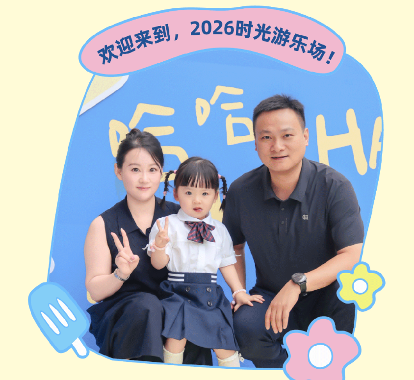 时光游乐场营业|闯关赚秒数，欢乐不设限！