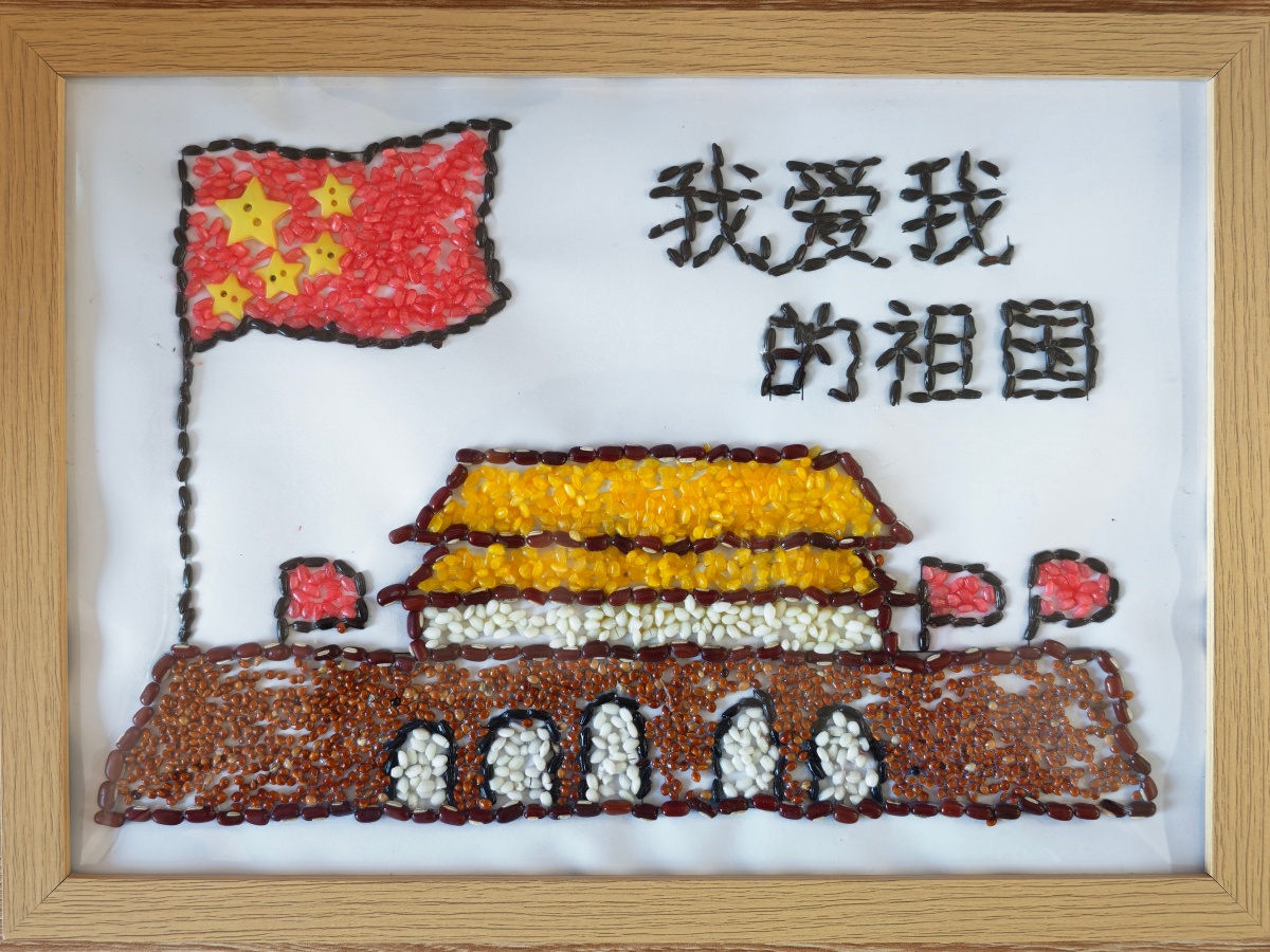 喜迎盛世华诞  童心礼赞祖国